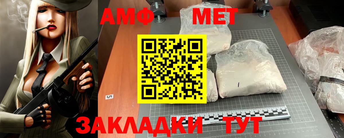 Кинешма  Амфетамин 98%  Вход с VPN 