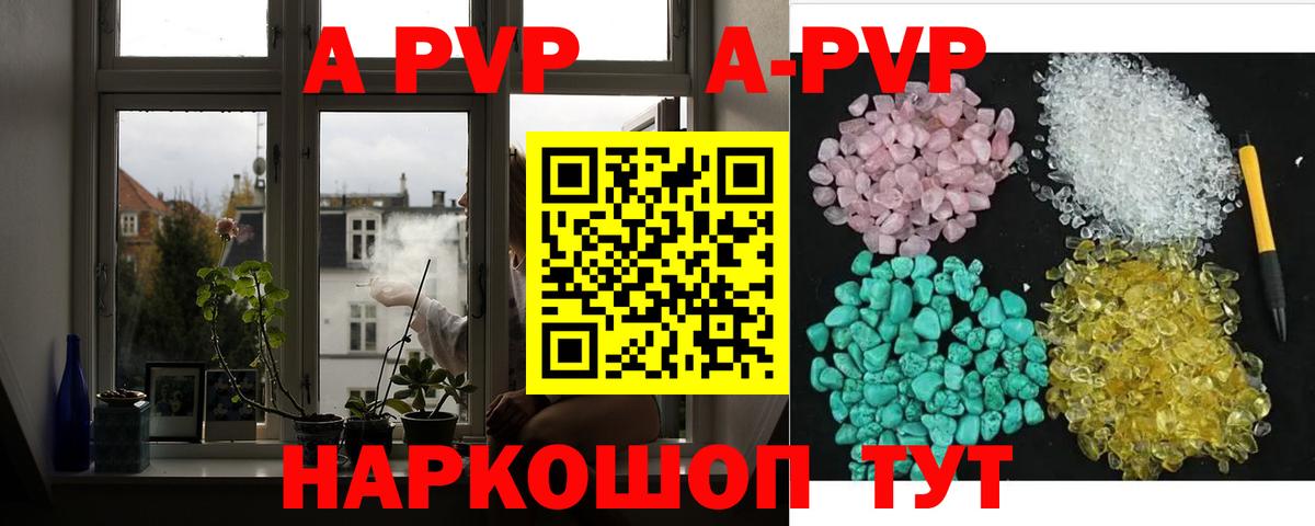 Кинешма  APVP крисы CK  Вход с VPN  A-PVP крисы CK  Альфа ПВП СК КРИС 