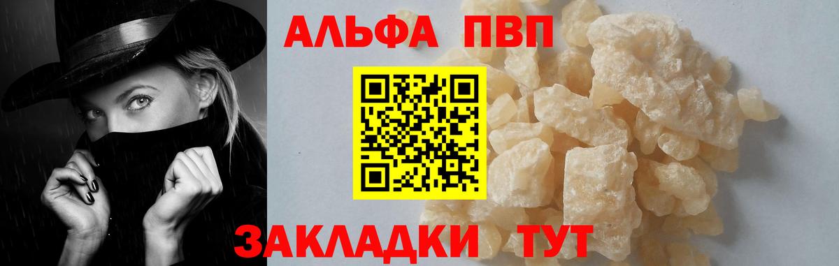Alfa_PVP мука Кинешма