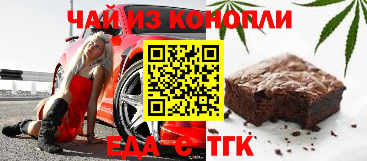Кинешма  Cannafood марихуана  Вход с VPN 