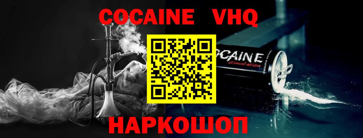 Cocaine Fish Scale Кинешма