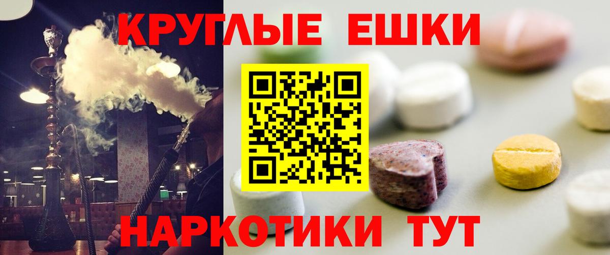 Ecstasy XTC  ЭКСТАЗИ  Вход с VPN  Кинешма  Экстази 250 мг 