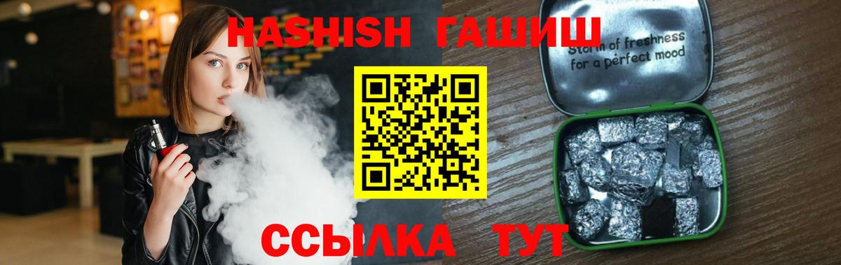 ГАШ индика сатива Кинешма