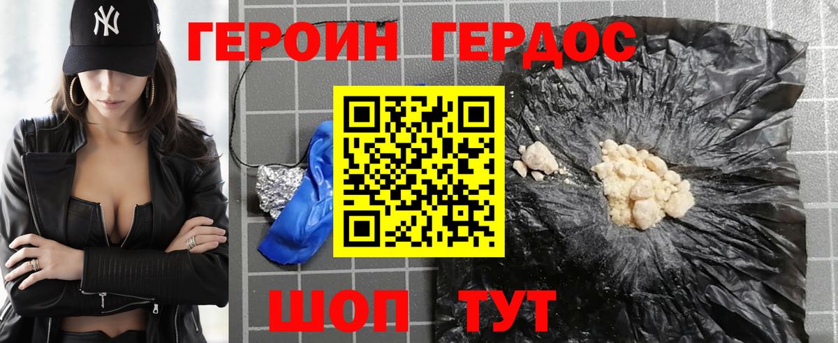 ГЕРОИН гречка Кинешма