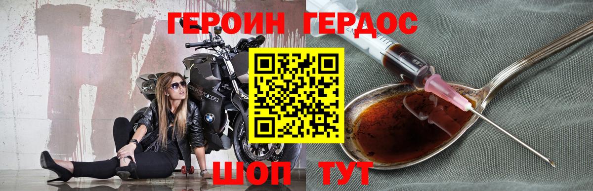 Кинешма  Героин Афган  Вход с VPN 