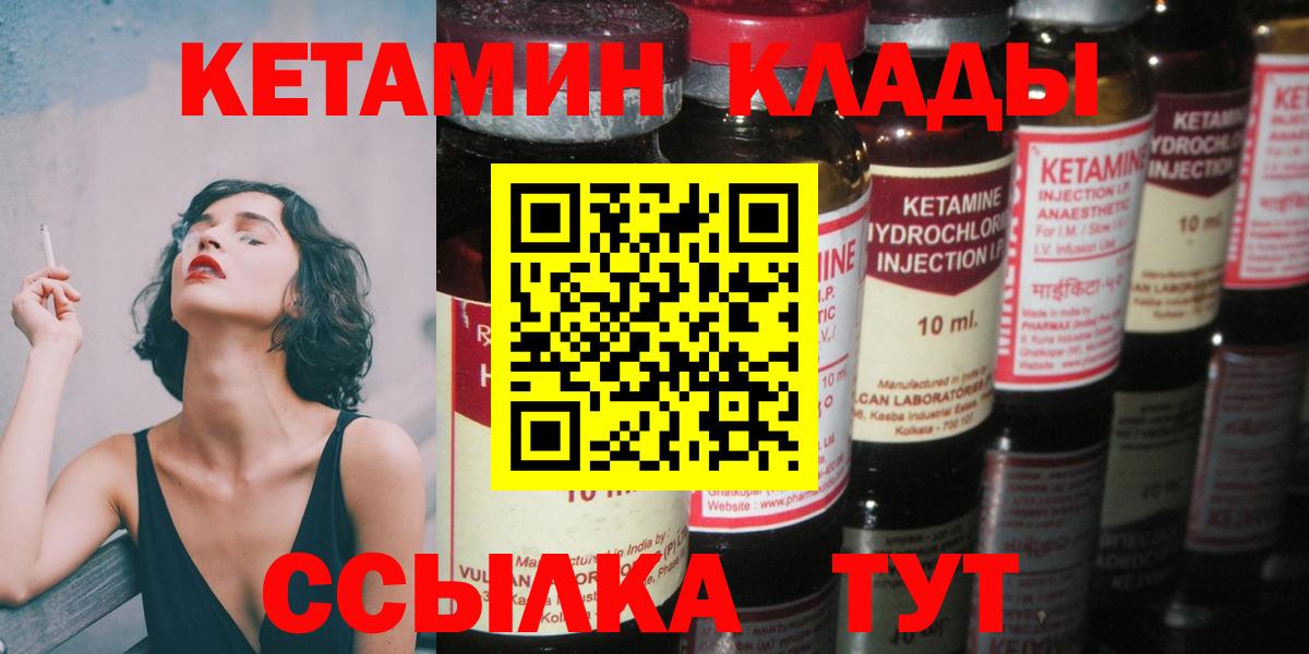Кинешма  КЕТАМИН ketamine  hydra ONION  Кетамин ketamine  Вход с VPN 