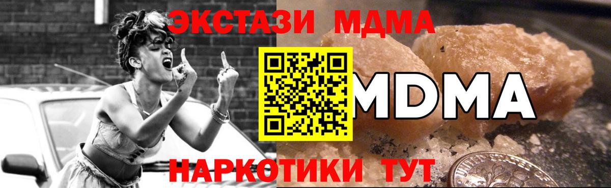 MDMA  MDMA кристаллы  МДМА Molly  Вход с VPN  Кинешма 