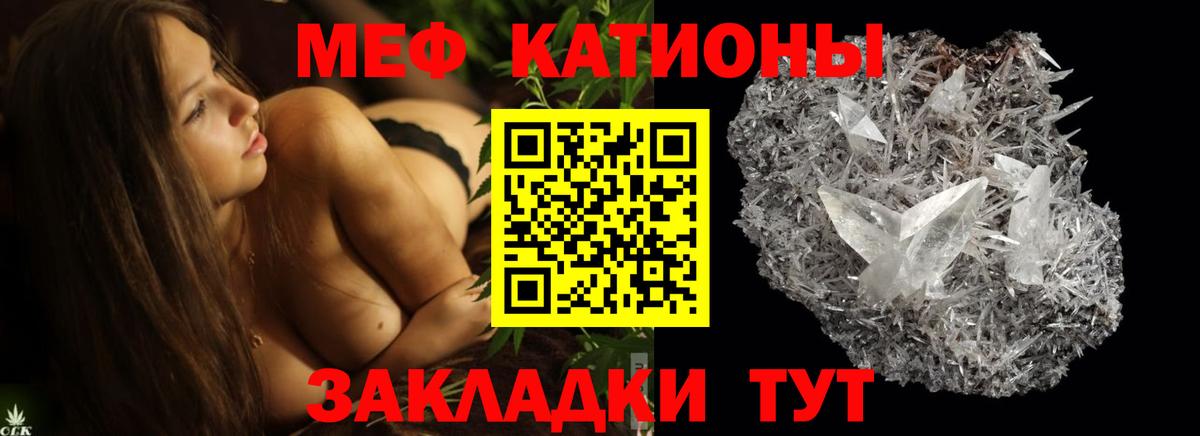 Мефедрон  Кинешма