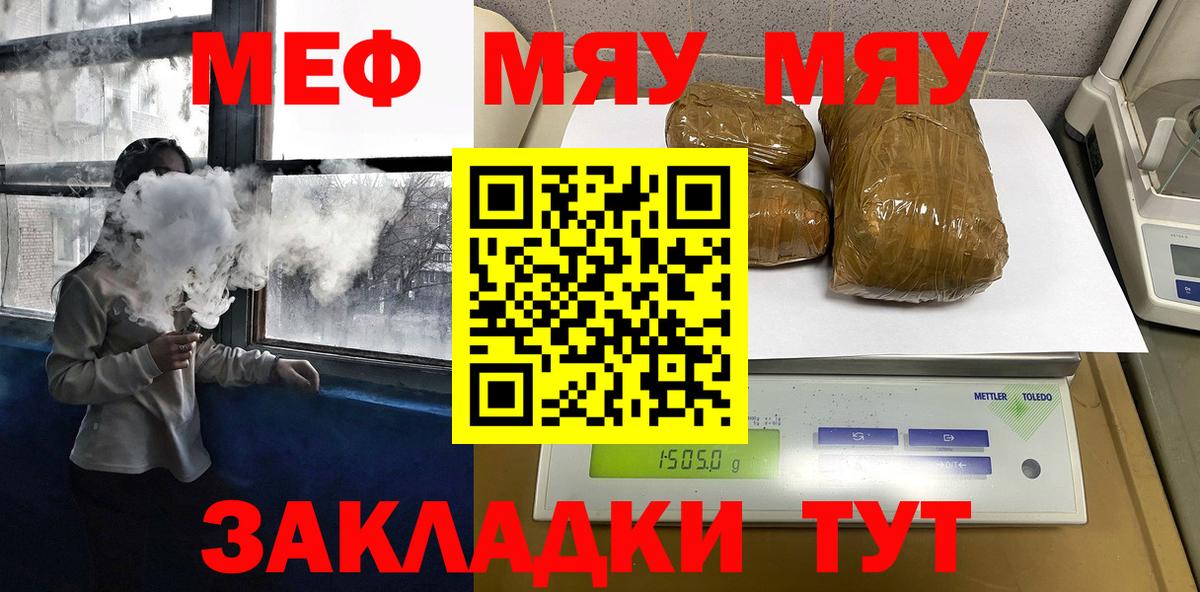 сколько стоит  Мефедрон mephedrone  Вход с VPN  Мефедрон кристаллы  Кинешма 