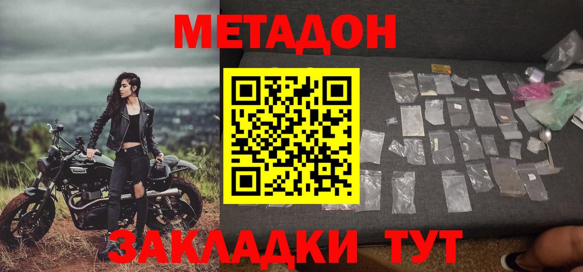 Кинешма  Метадон белоснежный  ОМГ ОМГ зеркало  Вход с VPN 