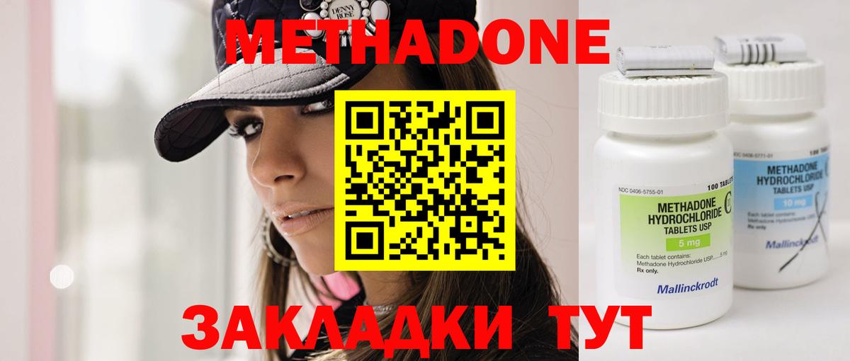 МЕТАДОН белоснежный Кинешма