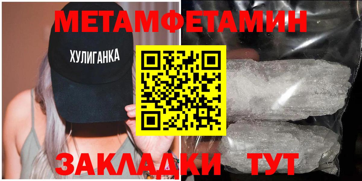 Кинешма  Метамфетамин пудра  Вход с VPN 