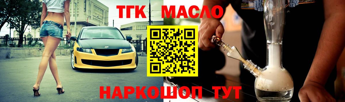 ТГК жижа Кинешма